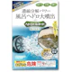 ヘドロトルネード 風呂釜洗浄 お風呂 配管 皮脂・水垢・石鹸カス 洗浄 除菌 ハウスクリーニング プロ監修 エコキュート 追い炊き