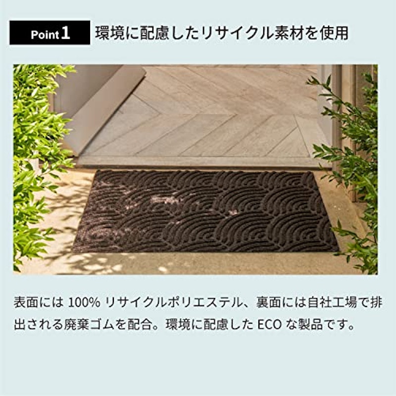 玄関マット 4