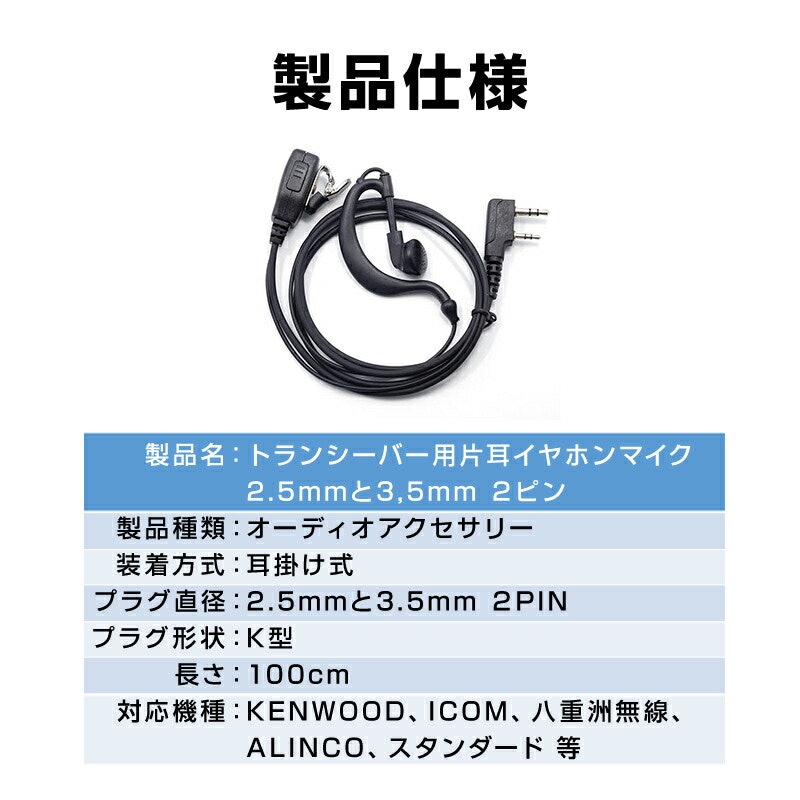 イヤホンマイク 3