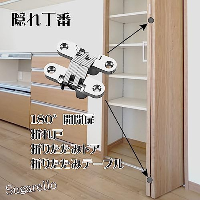 隠れ蝶番 2