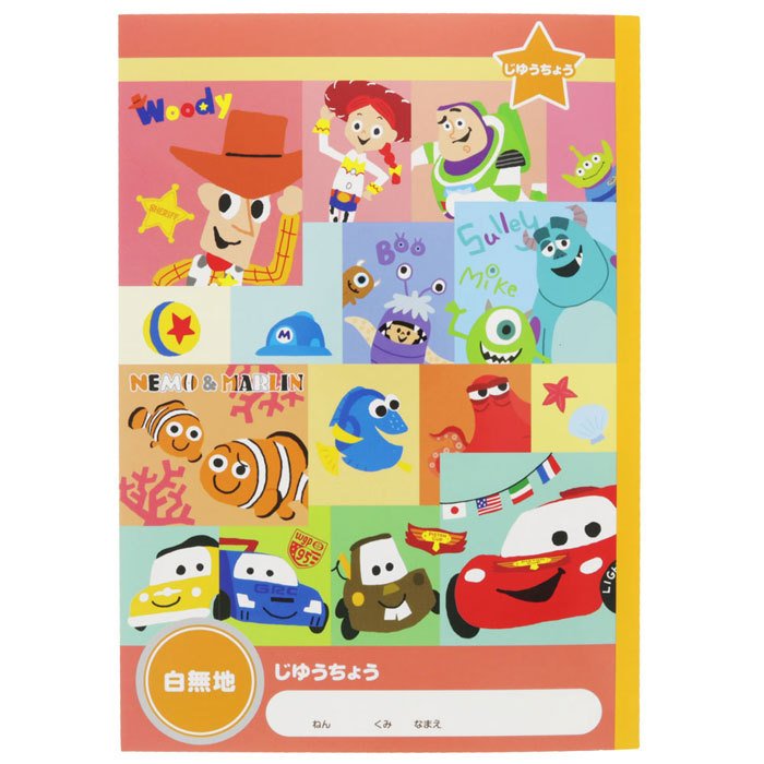 ジュニア学習帳 じゆうちょう ピクサー 1
