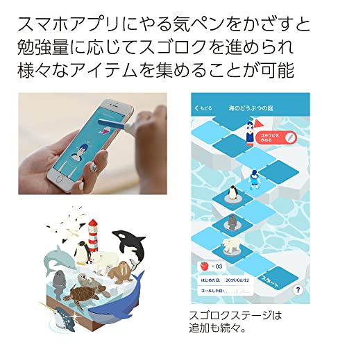 しゅくだいやる気ペン iOS・Android 両対応モデル 8