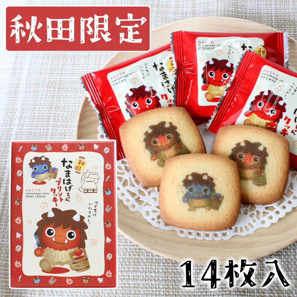 なまはげちゃん プリントクッキー 1