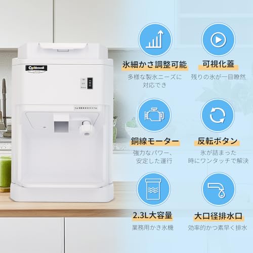 業務用かき氷機 2