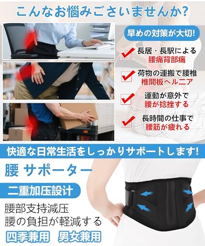 ヘルニア用コルセットのおすすめ人気ランキング【2025年12月】 | マイ