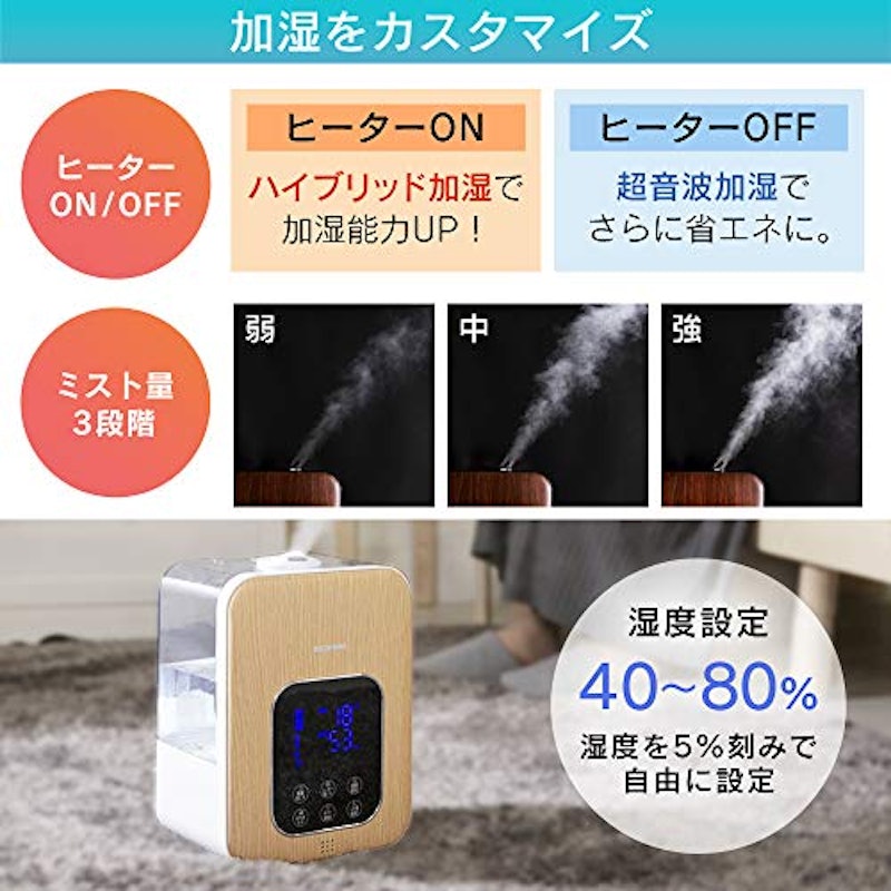 ハイブリッド加湿器 3