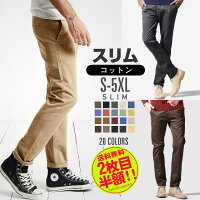 22年 メンズテーパードパンツのおすすめ人気ランキング32選 Mybest