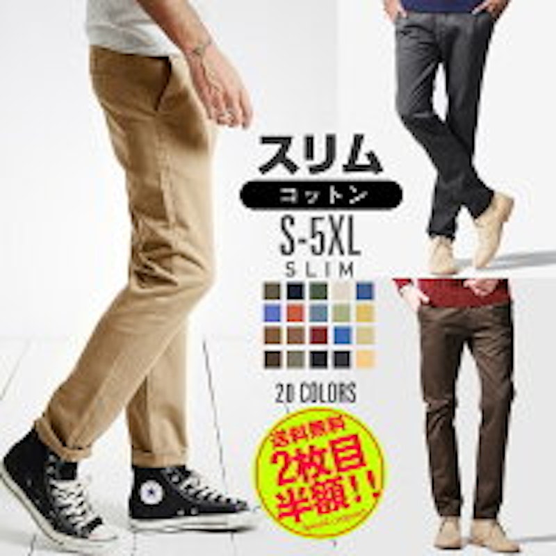 22年 メンズテーパードパンツのおすすめ人気ランキング32選 Mybest 22年 メンズテーパードパンツのおすすめ人気ランキング32選 Mybest