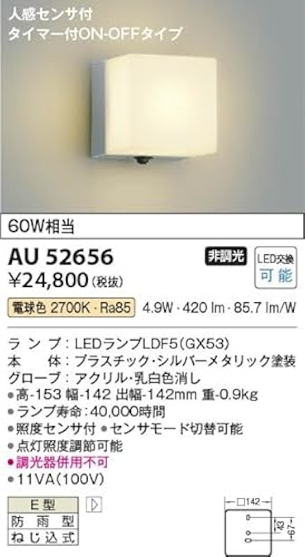 防雨型ブラケット 2
