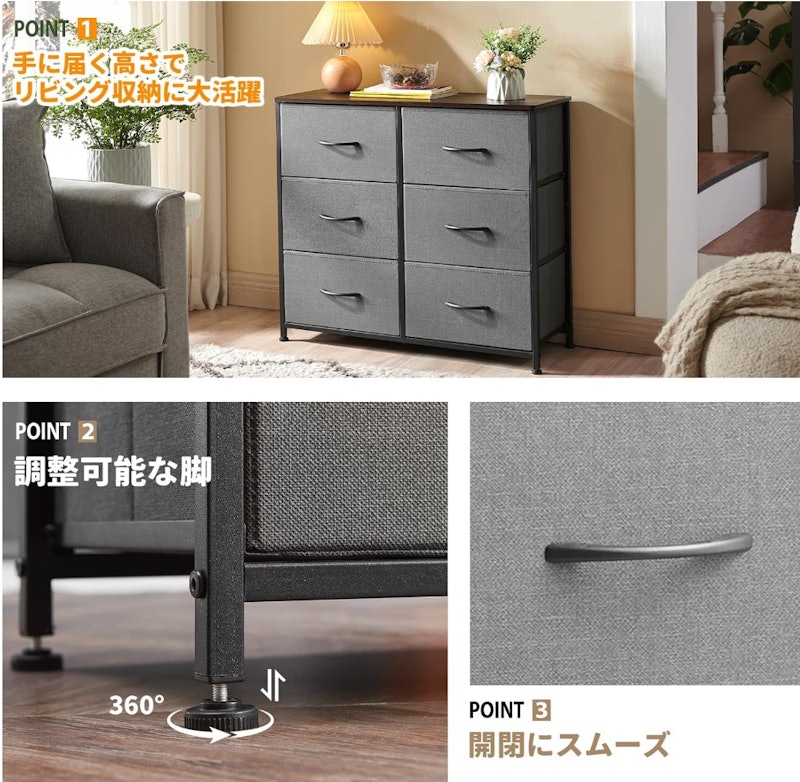 チェスト 4