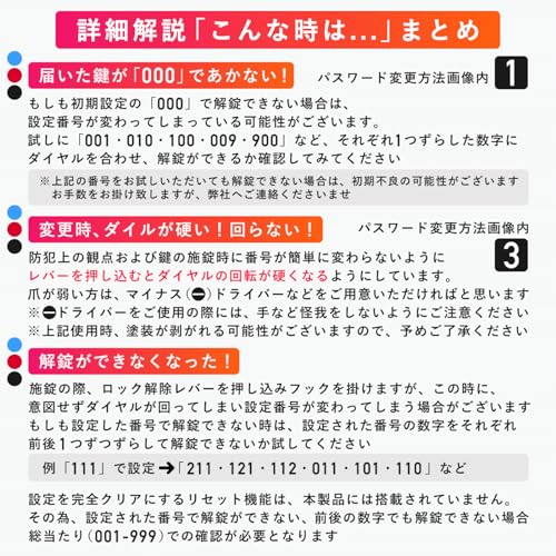 ワイヤーロック 8