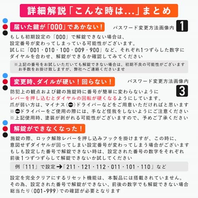 ワイヤーロック 8