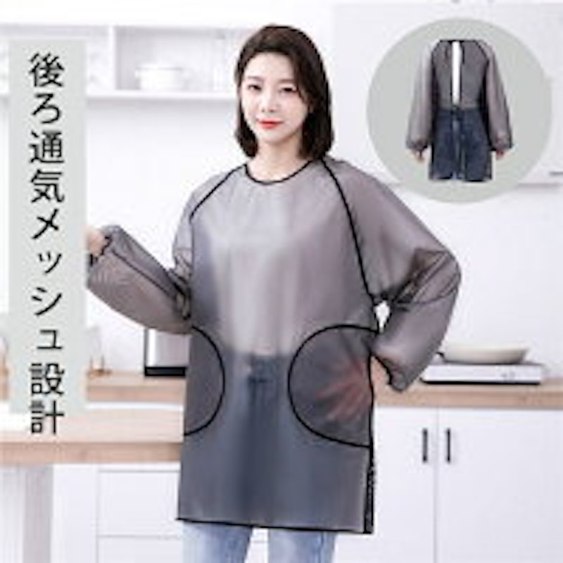 防水エプロン 3