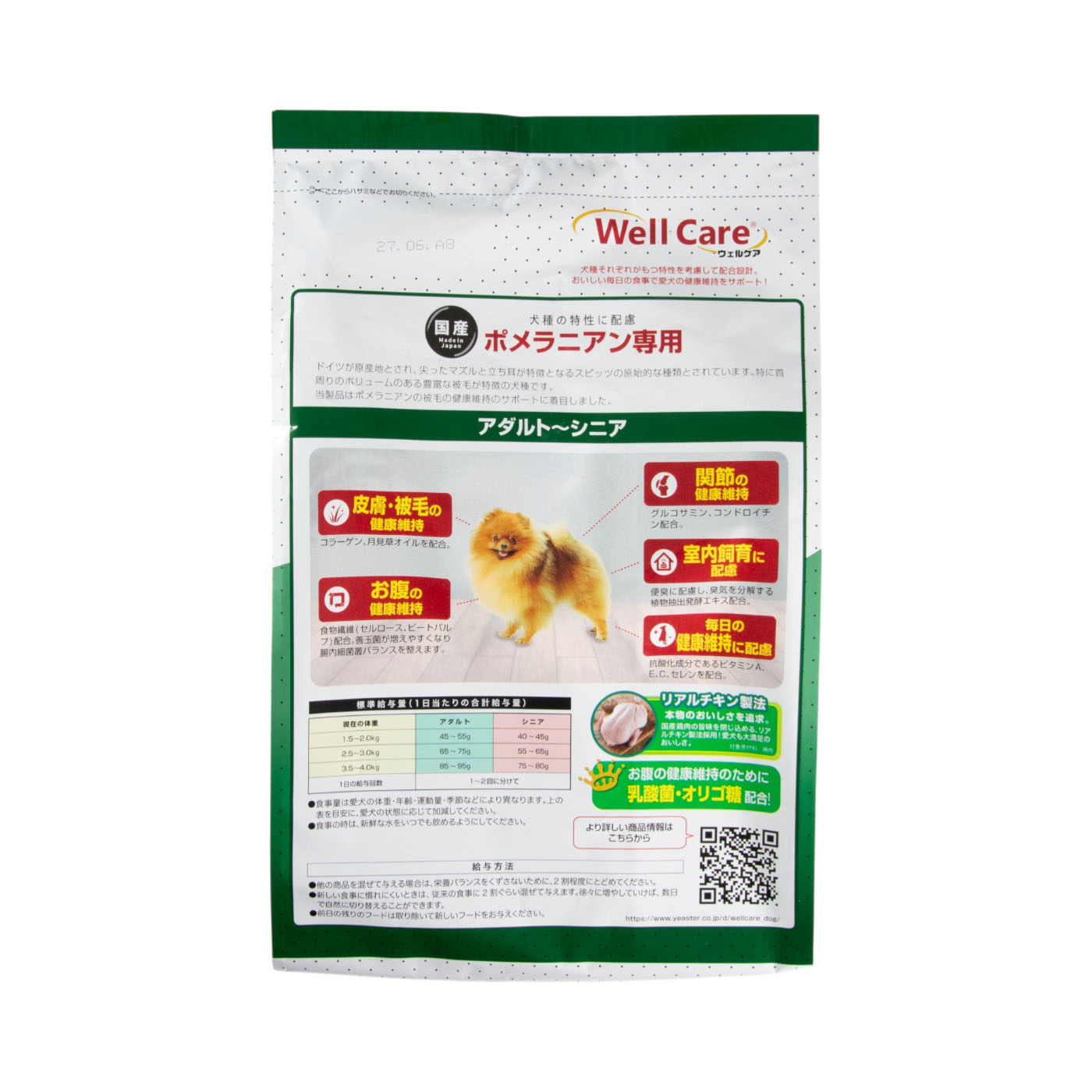 ポメラニアン専用 2
