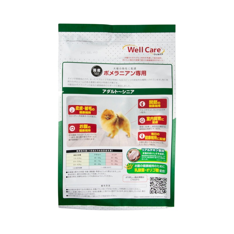 ポメラニアン専用 2