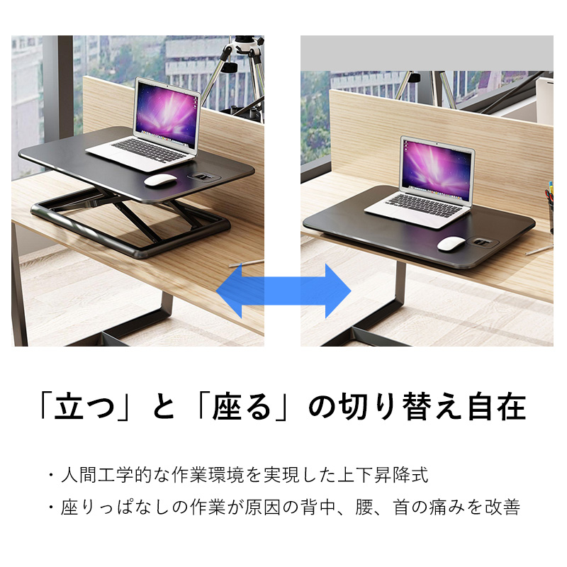 スタンディングデスク 2
