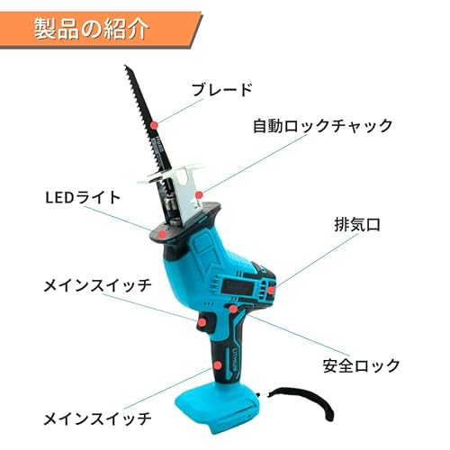 電動のこぎり 2