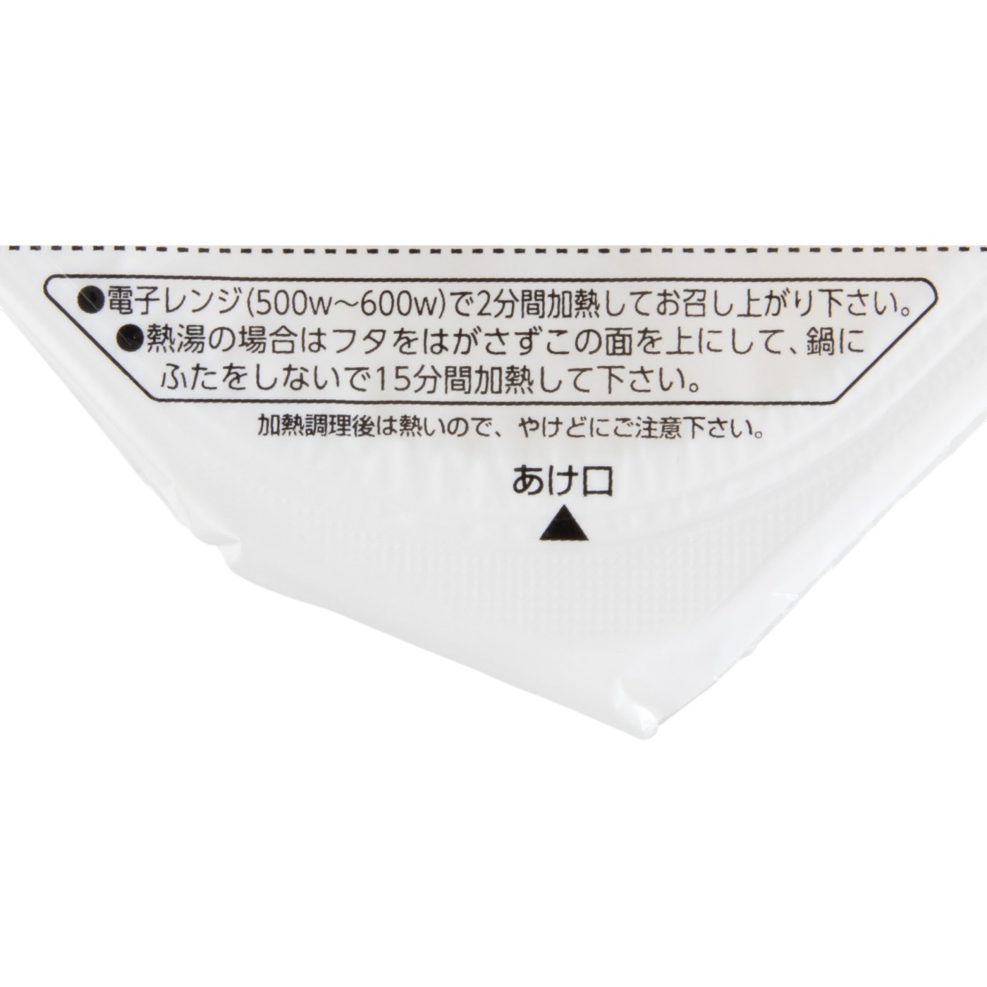 非常用・備蓄用白飯 5