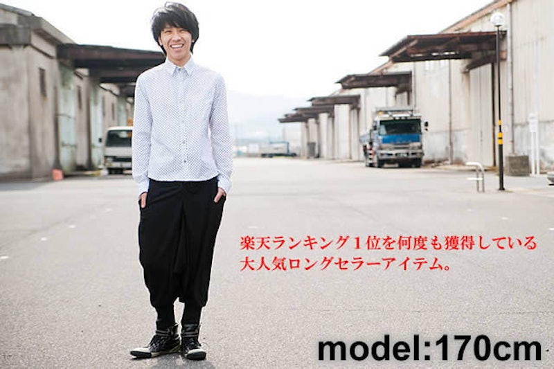 サルエルパンツ 4