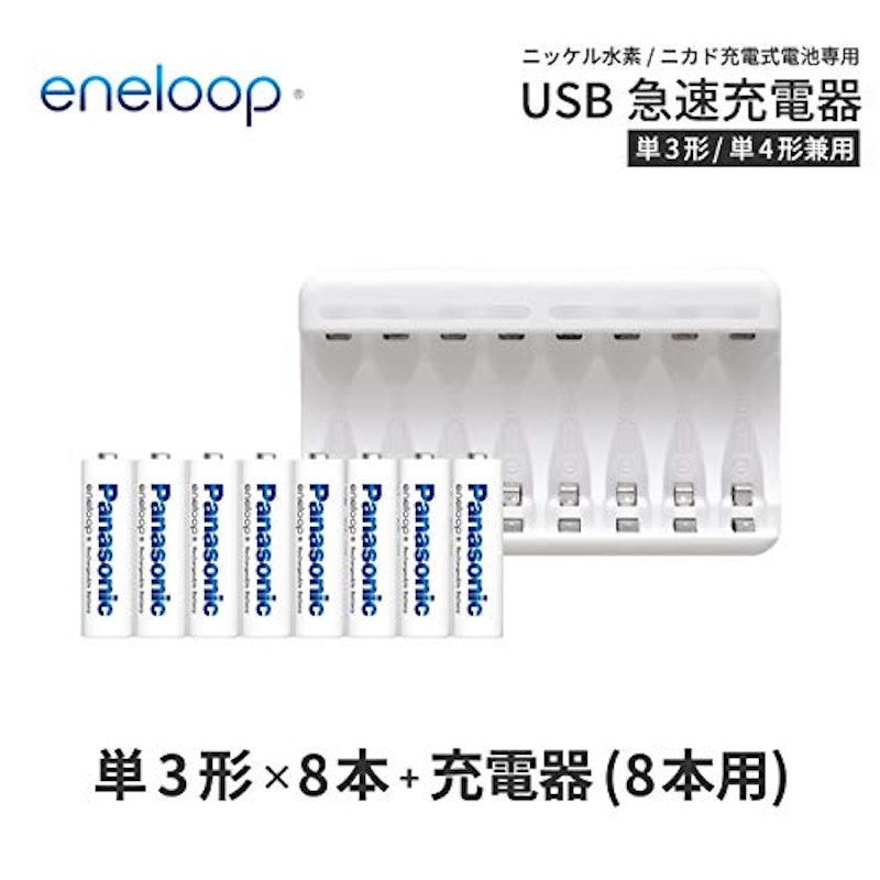 充電器セット 2
