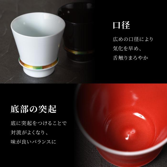 有田焼 至高グラス 2