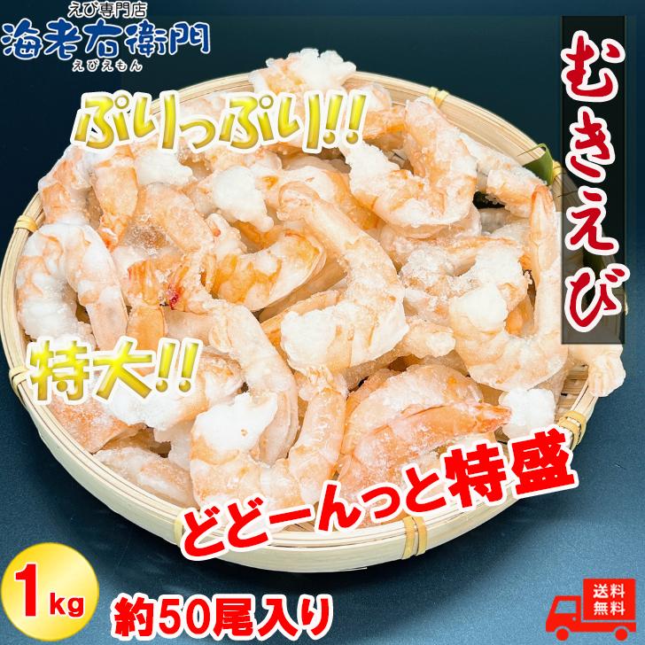  大型むきえび 3