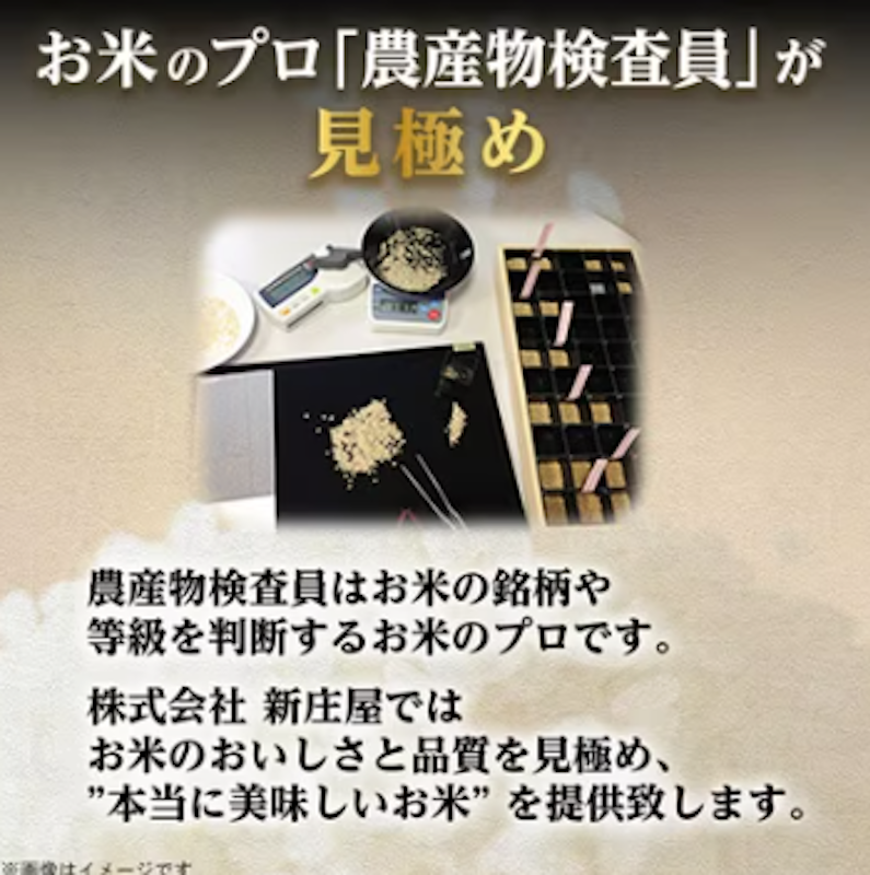 山形県産 はえぬき 3