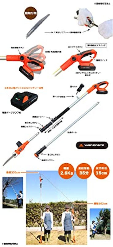 24Vコードレス3m高枝のこぎりライト 4