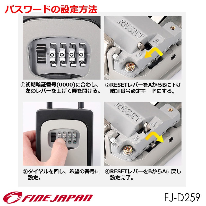 キーボックス ダイヤル式 5