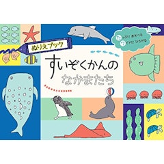 21年 子供向け塗り絵のおすすめ人気ランキング10選 Mybest 21年 子供向け塗り絵のおすすめ人気ランキング10選 Mybest