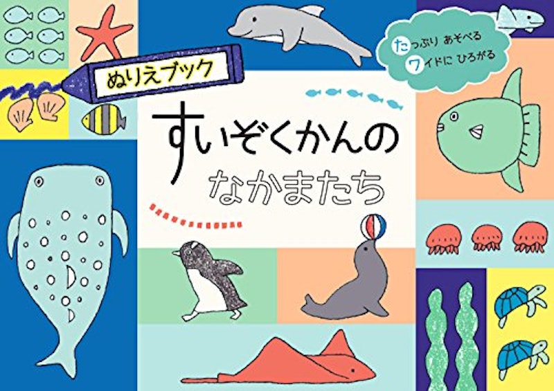 22年 子供向け塗り絵のおすすめ人気ランキング40選 Mybest 22年 子供向け塗り絵のおすすめ人気ランキング40選 Mybest