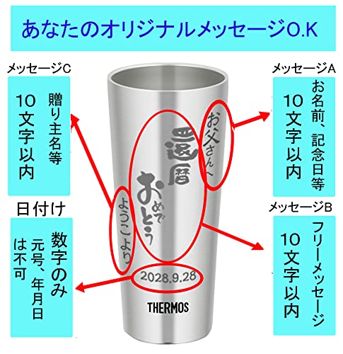 名入れ サーモス ステンレス タンブラー 3