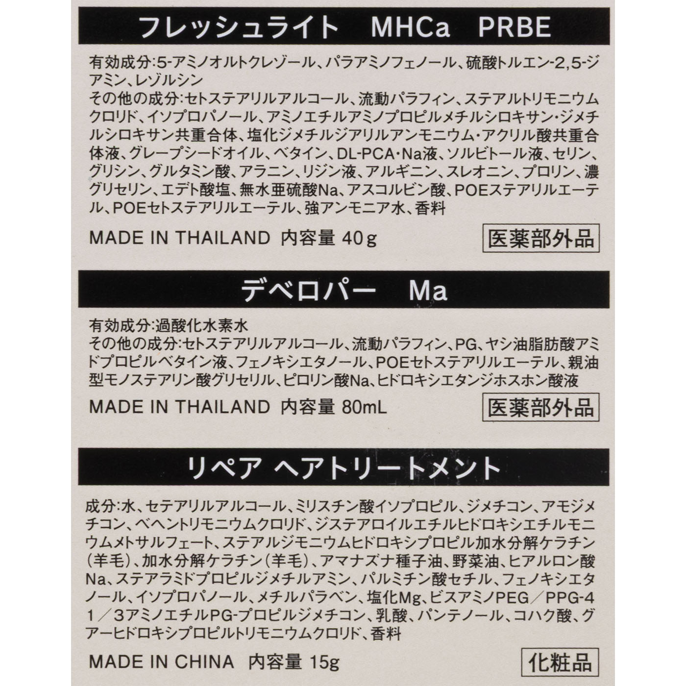 ミルキーヘアカラー プレミアムベージュ 3