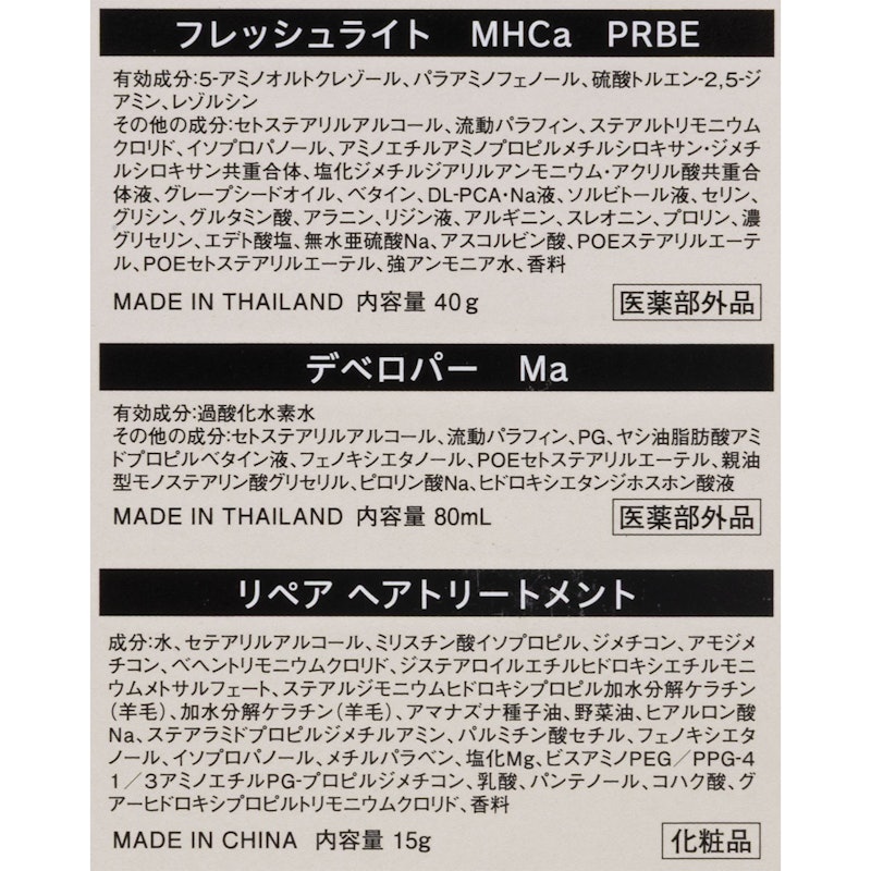 ミルキーヘアカラー プレミアムベージュ 3