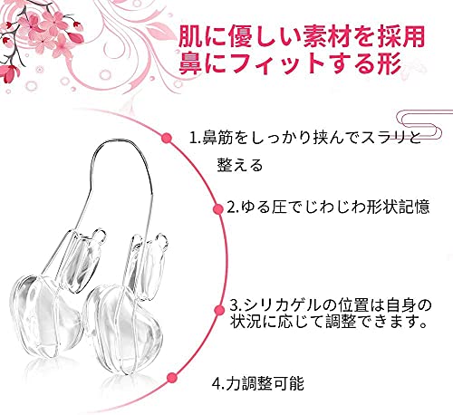 ノーズクリップ ツンデレラ 3
