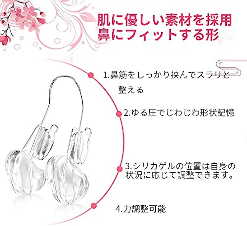 ノーズクリップ ツンデレラ 3