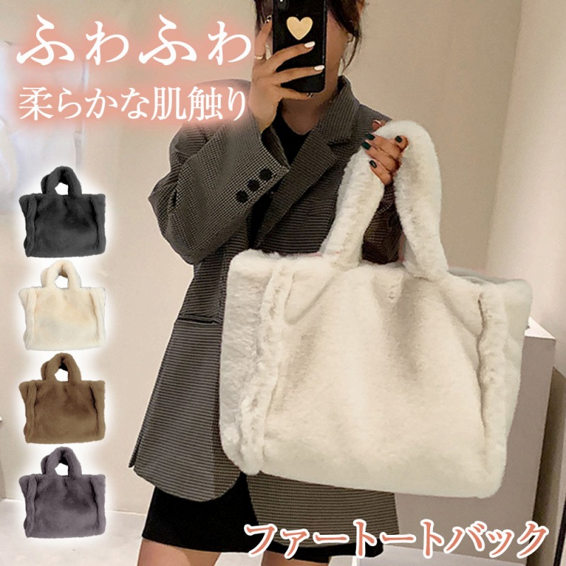 ファートートバッグ 1