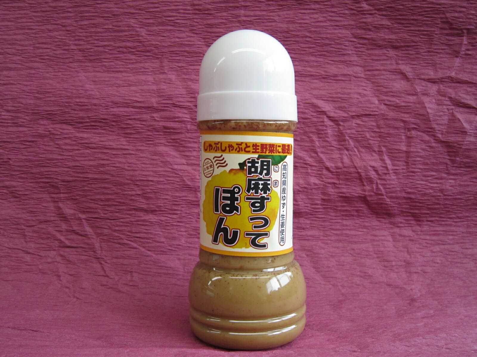 胡麻すってぽんドレッシング 1