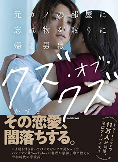 21年 恋愛本のおすすめ人気ランキング選 Mybest 21年 恋愛本のおすすめ人気ランキング選 Mybest
