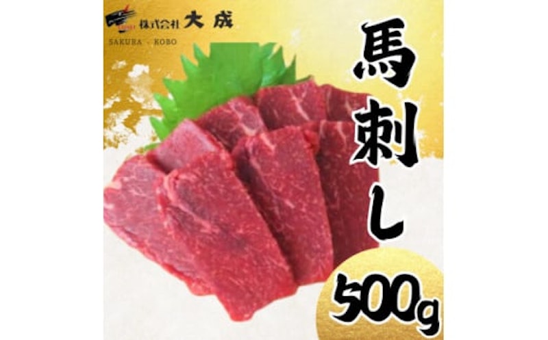 冗談抜きで旨い馬刺し 1