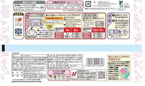 甘えびシューマイ 2
