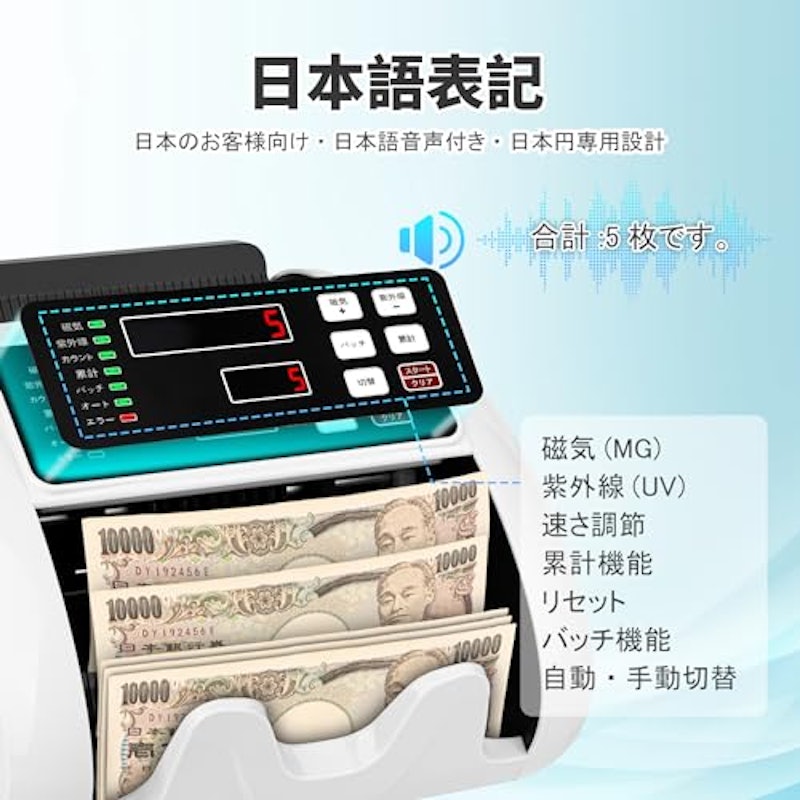卓上型紙幣計数機 3