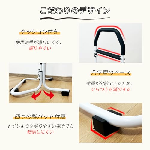 立ち上がり手すり 2