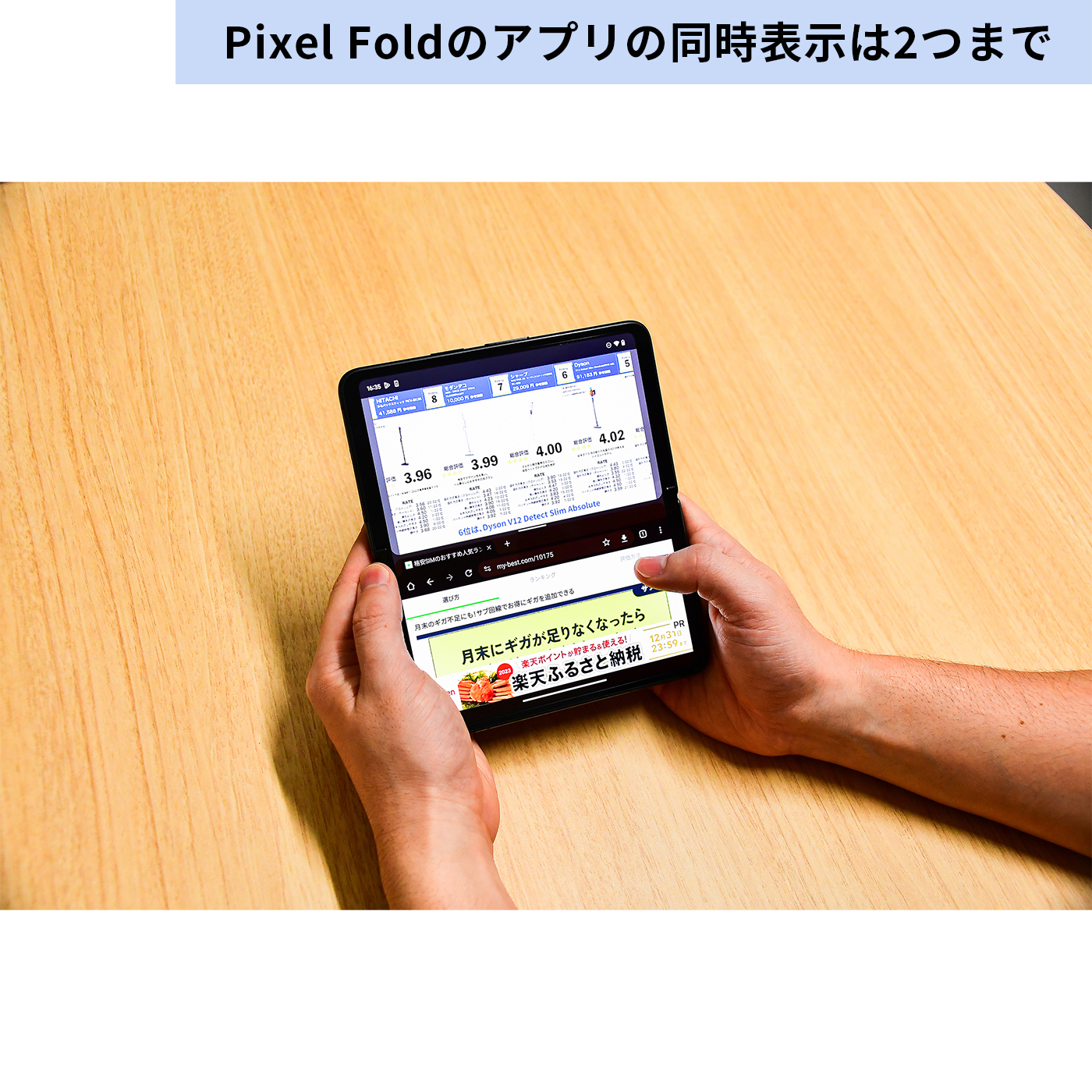 Pixel Fold 22