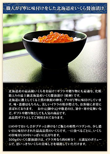Premium いくら醤油漬け 2