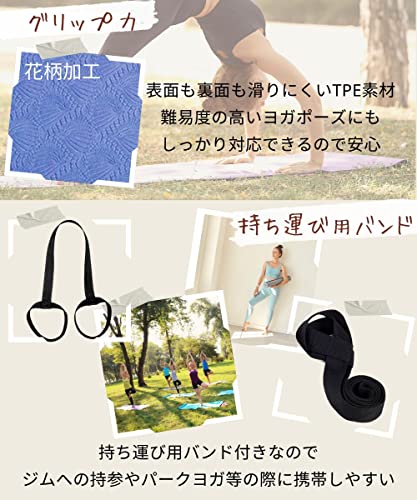 ヨガマット 4
