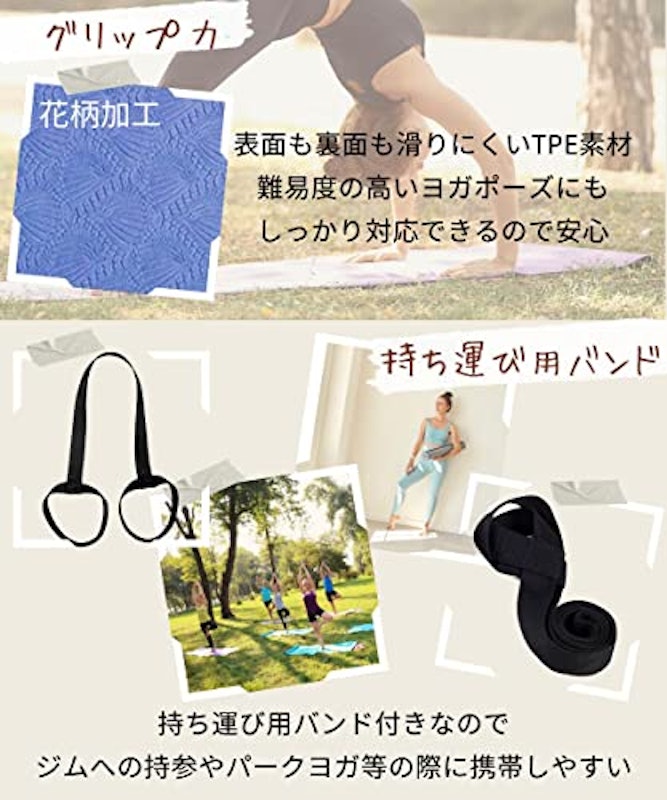 ヨガマット 4