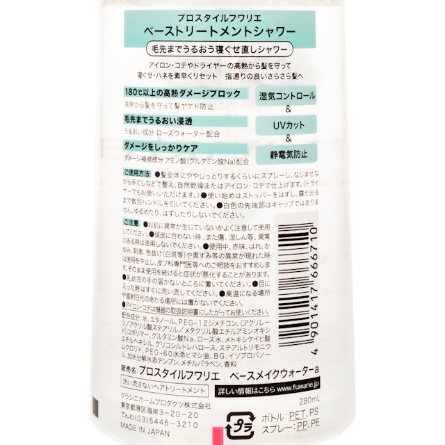 フワリエ ベーストリートメントシャワーを全29商品と比較 口コミや評判を実際に使ってレビューしました Mybest フワリエ ベーストリートメントシャワーを全29商品と比較 口コミや評判を実際に使ってレビューしました Mybest