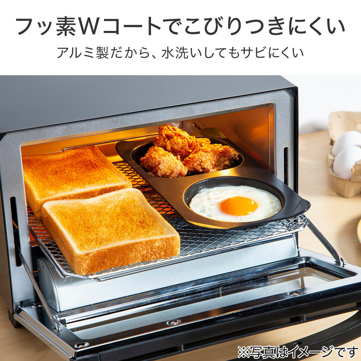 フッ素Wコートでこびりつきにくいオーブントースターコンビプレート 3 4
