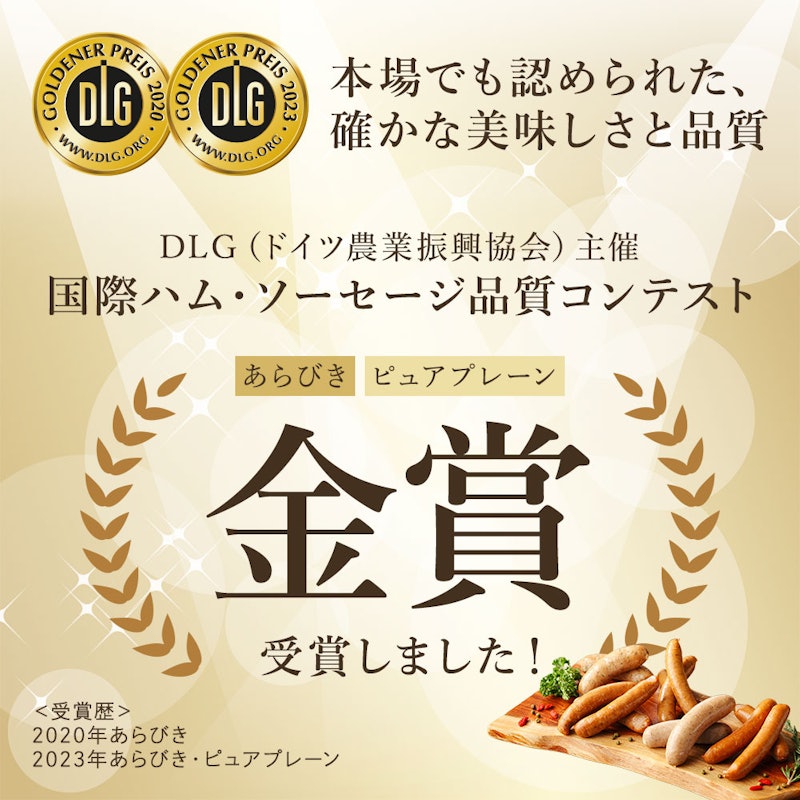 ソーセージ2種セット 4